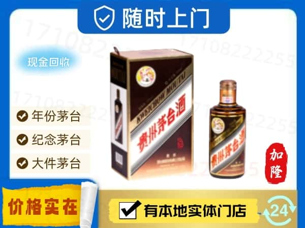 巴音郭楞回收珍品茅台酒空酒瓶