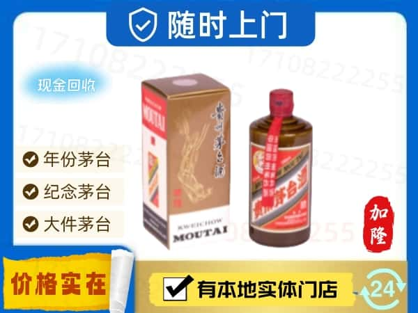 ​巴音郭楞回收精品茅台酒空酒瓶